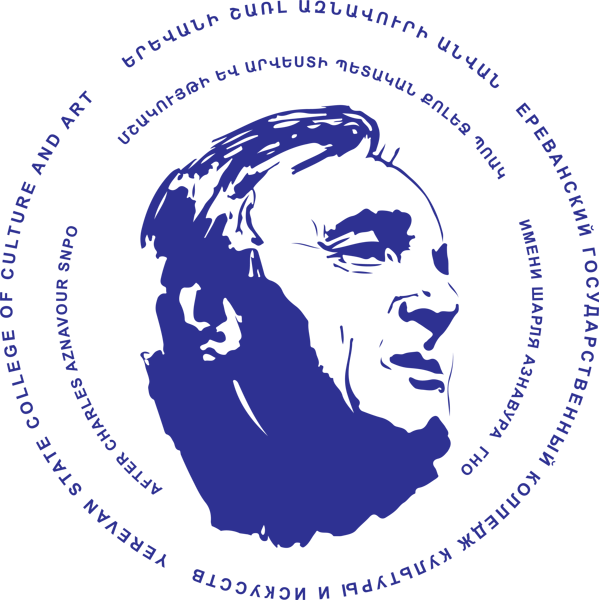 Երևանի մշակույթի և արվեստի պետական քոլեջը կկրի Շառլ Ազնավուրի անունը